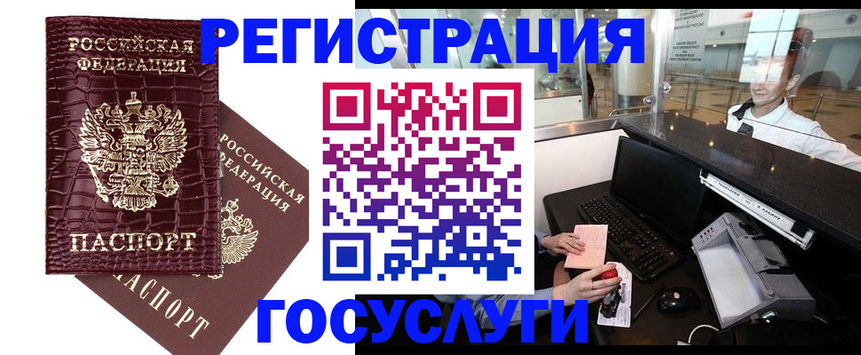 прописка для кредита в Снежногорске