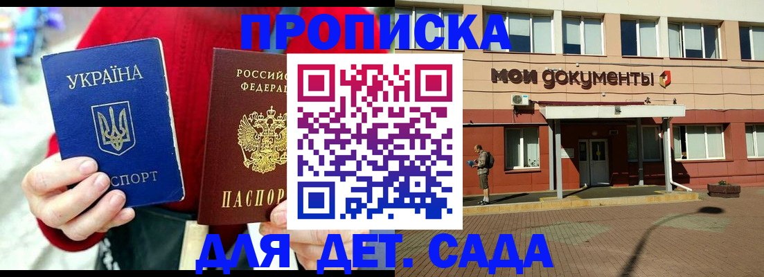 временная регистрация госуслуги в Снежногорске