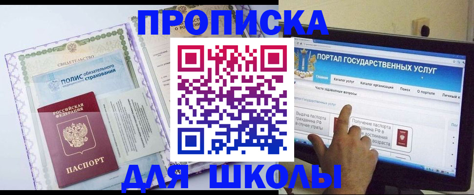 временная регистрация собственник в Снежногорске