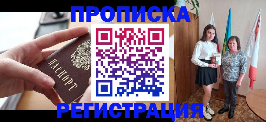 временная регистрация госуслуги в Снежногорске